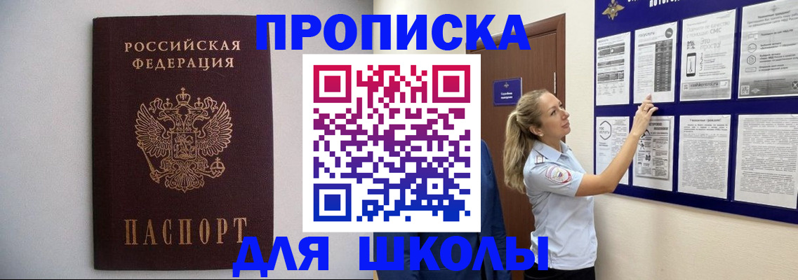 регистрация для дет. сада в Находке
