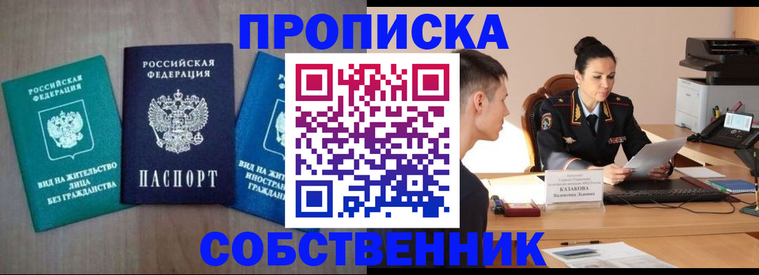 регистрация для школы в Находке