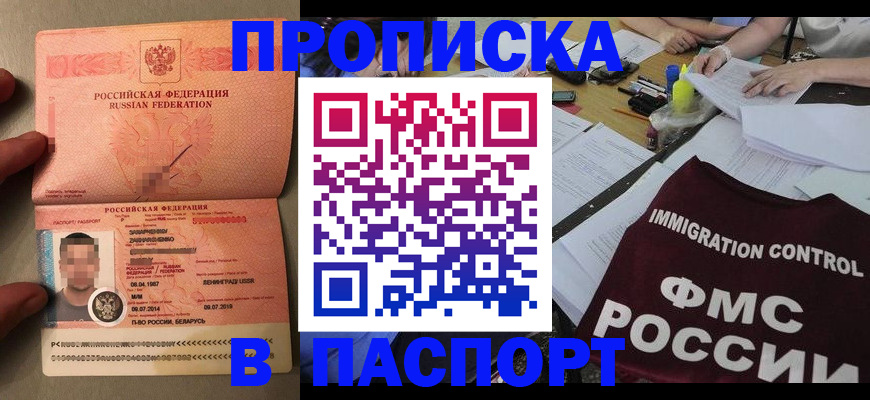 временная регистрация поиск в Находке