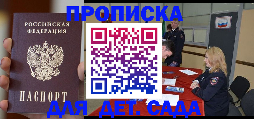 прописка иностранных граждан в Находке